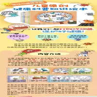 [M]噼里啪啦:细菌来啦(全8册)-9787520727976