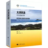 [M]大洋环流--风生与热盐过程-9787040346565