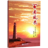 [M]百老风采-9787544482592