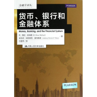 [M]货币,银行和金融体系-9787300178561