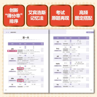 [M]30天搞定小学英语1000单词-9787122423283