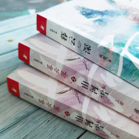 [M]暮云深(全3册)-9787559409072