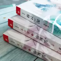 [M]暮云深(全3册)-9787559409072