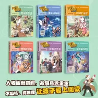 [M]神探迈克狐.千面怪盗篇 彩绘拼音版(1-6)-9787556267095