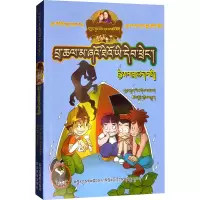 [M]四个调皮蛋-9787540972554