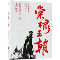 [M]棠棣王朝-9787559428769