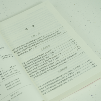 [M]最新反电信网络诈骗法规汇编-9787519770204