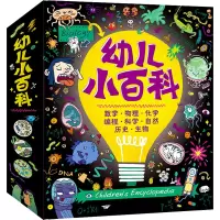 [M]幼儿小百科(全12册)-9787559661463