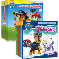 [M]汪汪队立大功儿童安全救援故事书(第1辑+第2辑)(全18册) 美国尼克儿童频道 著 -9787545523614