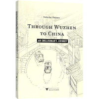 [M]乌镇-9787308174381