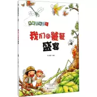 [M]我们的饕餮盛宴-9787535059819