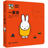 [M]一家亲-9787556809448