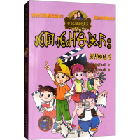 [M]跳跳电视台-9787540971724