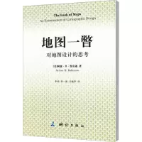 [M]地图视觉 对地图设计的思考-9787503026935