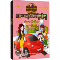 [M]开甲壳虫车的女校长(藏汉双语) 杨红樱 著作 -9787540972684