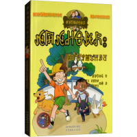 [M]暑假奇遇(彝汉双语)-9787540971571