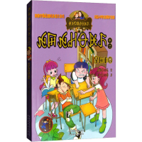 [M]同桌冤家(彝汉双语)-9787540971564