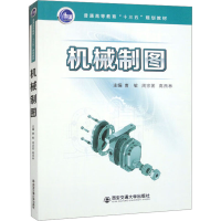 [M]机械制图-9787569302387