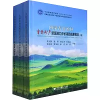 [M]内蒙古自治区重要矿产资源潜力评价项目成果报告(全3册)-9787562551294