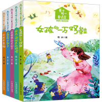 [M]葛冰暖心童话屋美丽小精灵系列(全5册)-7513709000026