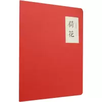 [M]荷花-9787540129965