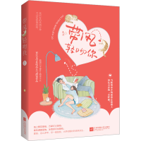 [M]带风轻吻你 慕吱 著 -9787559427212