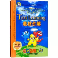 [M]剑桥少儿英语教材全解.1级-9787560536361
