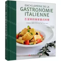 [M]星厨的独家意式料理(精)-9787568055833