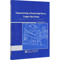 [M]复杂管道系统内气固两相流的仿真模拟研究-9787502487744