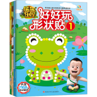 [M]熊熊乐园好好玩形状贴(1-4)-25206933