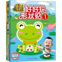 [M]熊熊乐园好好玩形状贴(1-4)-25206933