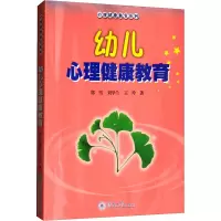 [M]幼儿心理健康教育 郑雪,刘学兰,王玲 著 -9787810796545