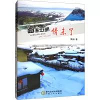 [M]踏遍五洲情未了-9787227067405