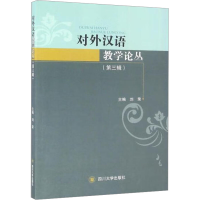 [M]对外汉语教学论丛(第3辑)-9787561493809