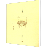 [M]了如指掌.吉金笺(一)-9787501060399