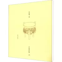 [M]了如指掌.吉金笺(一)-9787501060399