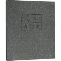[M]上美·足迹唐锐鹤-9787567132030