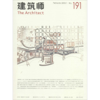 [M]建筑师191-9771001674187