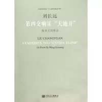 [M]第四交响乐