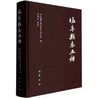 [M]盐亭县志五种-9787553117782