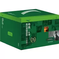 [M]书虫·牛津英汉双语读物(升级版)一级组套(共3个盒装)(适合初一、初二)(全33册)-9787521334975