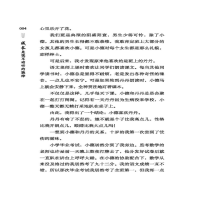 [M]成长是悦耳动听的旋律 《中学生博览》杂志社 编 -9787538765670