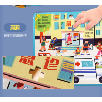 [M]乐乐趣揭秘小世界第三辑医院 郑玉涵 著 陈林 绘 -9787541768750