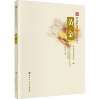 [M]黄金-9787509525326