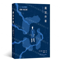 [M]魔法外套-9787220112966