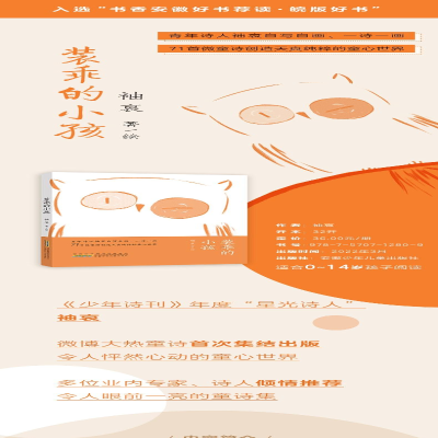 [M]装乖的小孩-9787570712809