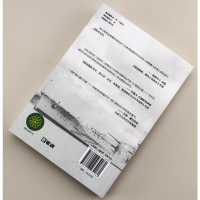 [M]日本海军战略、战术与科技 1887-1941-9787513939980