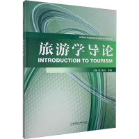 [M]旅游学导论-9787568231756