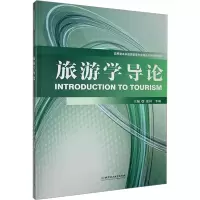 [M]旅游学导论-9787568231756