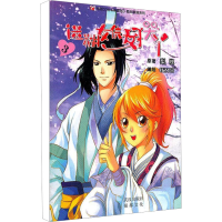 [M]迷糊女侠好哭丫 3-9787543062788